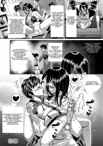 [Satsuki Imonet] Toshi Densetsu Bitch -Joshikai-  - Bitch the Urban Legend Fhentai - Page 25