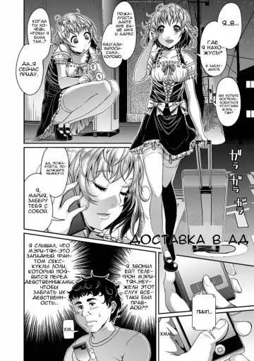 [Satsuki Imonet] Toshi Densetsu Bitch -Joshikai-  - Bitch the Urban Legend Fhentai - Page 67