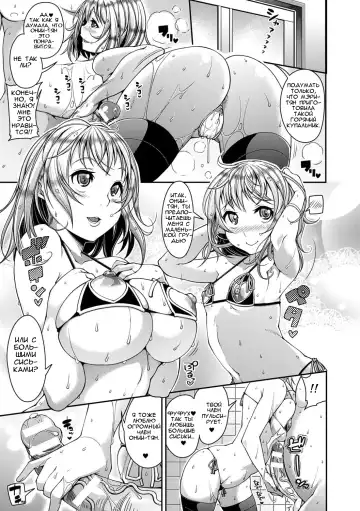 [Satsuki Imonet] Toshi Densetsu Bitch -Joshikai-  - Bitch the Urban Legend Fhentai - Page 72