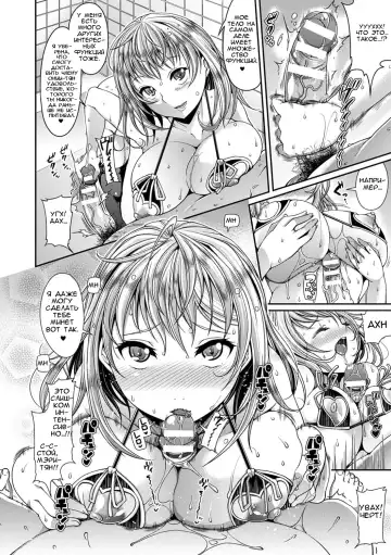 [Satsuki Imonet] Toshi Densetsu Bitch -Joshikai-  - Bitch the Urban Legend Fhentai - Page 73