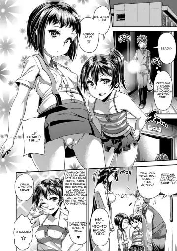 [Satsuki Imonet] Toshi Densetsu Bitch -Joshikai-  - Bitch the Urban Legend Fhentai - Page 85