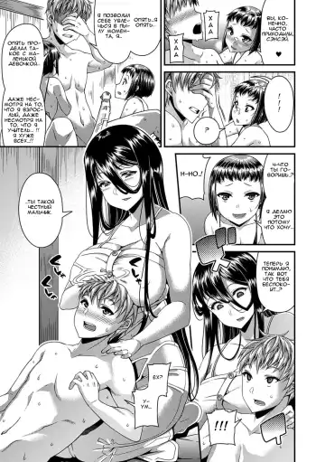 [Satsuki Imonet] Toshi Densetsu Bitch -Joshikai-  - Bitch the Urban Legend Fhentai - Page 98