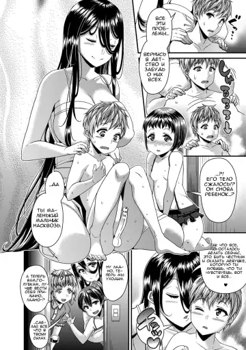 [Satsuki Imonet] Toshi Densetsu Bitch -Joshikai-  - Bitch the Urban Legend Fhentai - Page 99