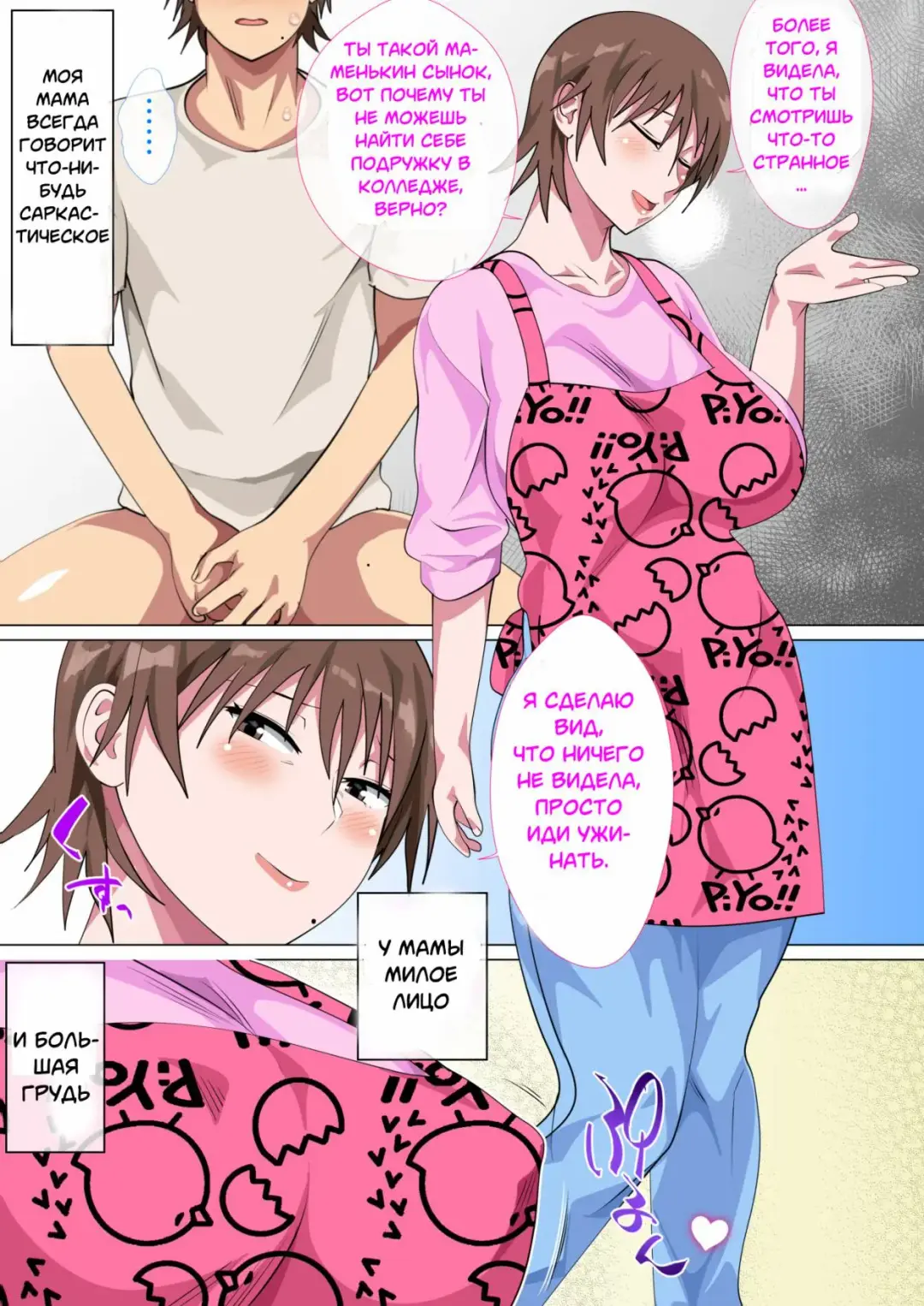 [Spices] Musuko ni Nando mo Kudokarete Konmake Shita Haha Fhentai.net - Page 7