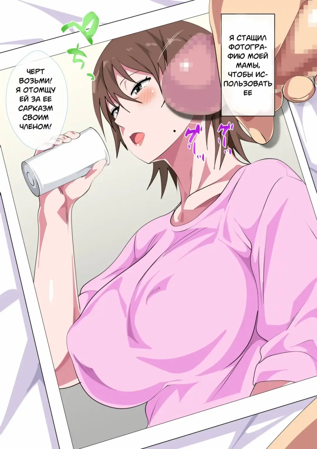 [Spices] Musuko ni Nando mo Kudokarete Konmake Shita Haha Fhentai.net - Page 8