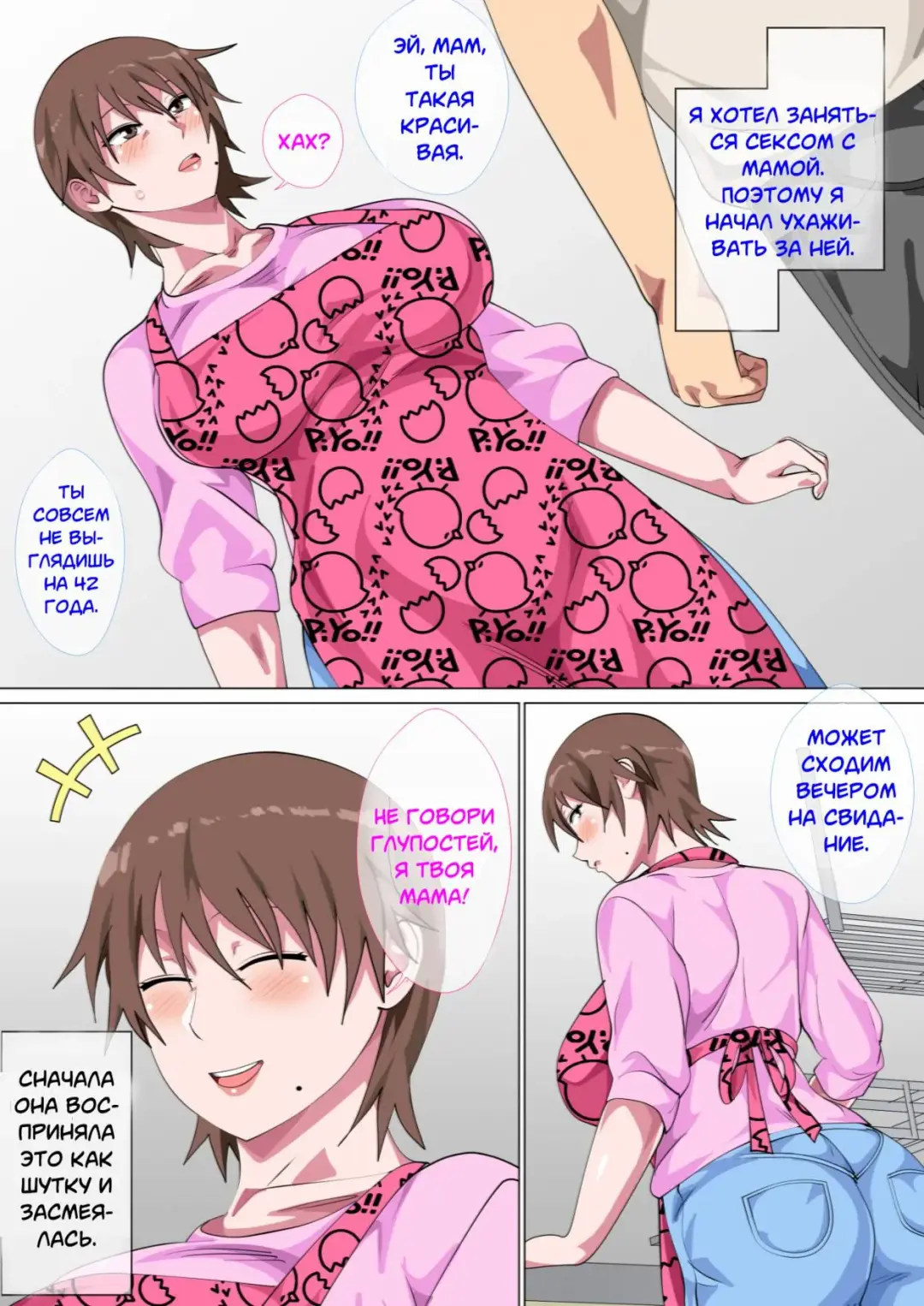 [Spices] Musuko ni Nando mo Kudokarete Konmake Shita Haha Fhentai.net - Page 18