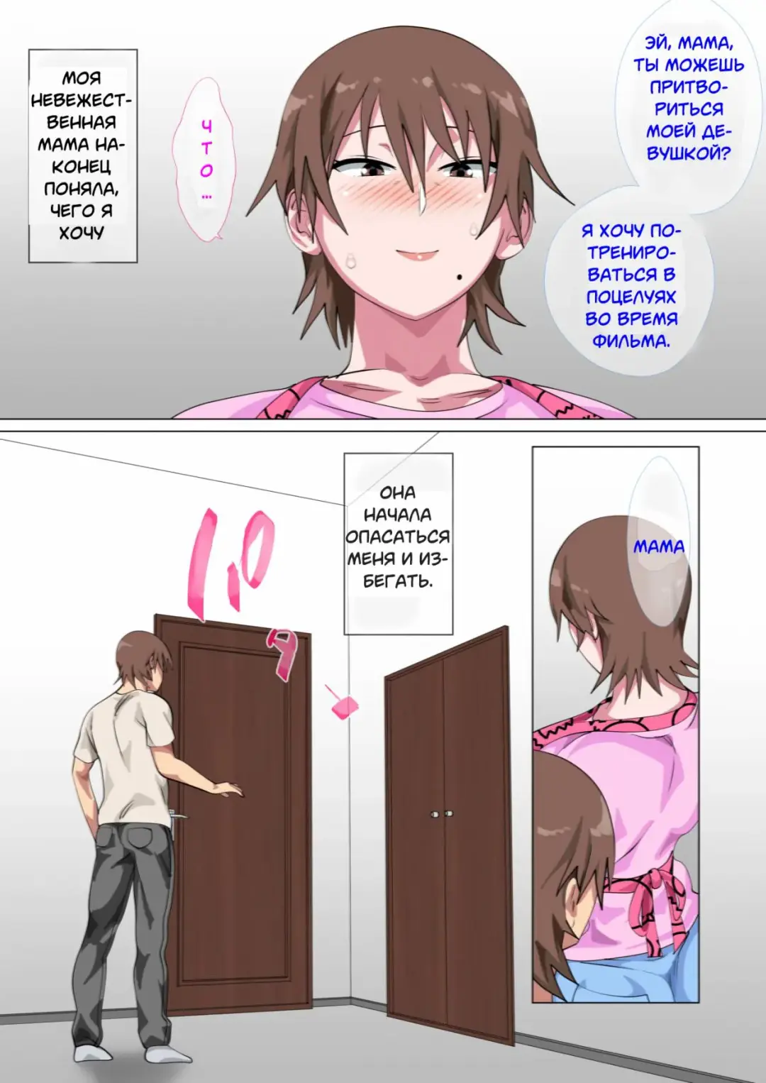 [Spices] Musuko ni Nando mo Kudokarete Konmake Shita Haha Fhentai.net - Page 19