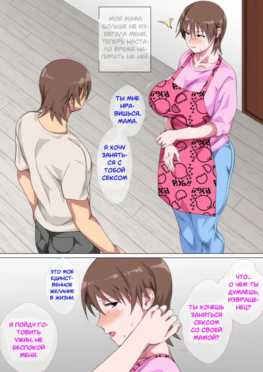 [Spices] Musuko ni Nando mo Kudokarete Konmake Shita Haha Fhentai.net - Page 22