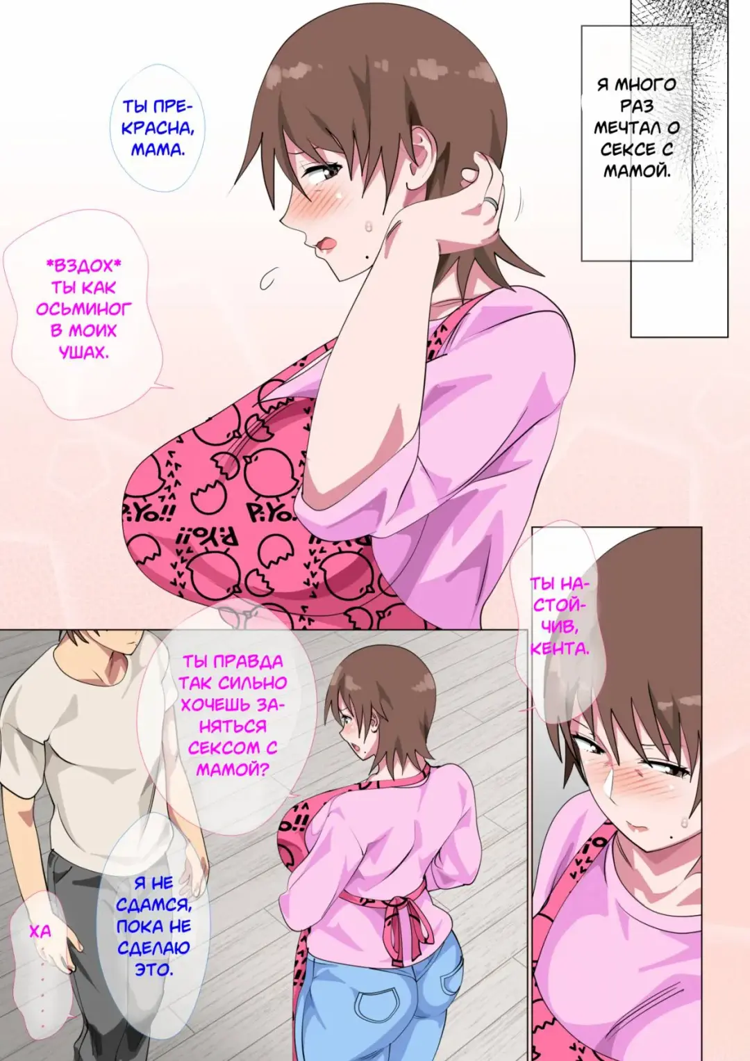 [Spices] Musuko ni Nando mo Kudokarete Konmake Shita Haha Fhentai.net - Page 24