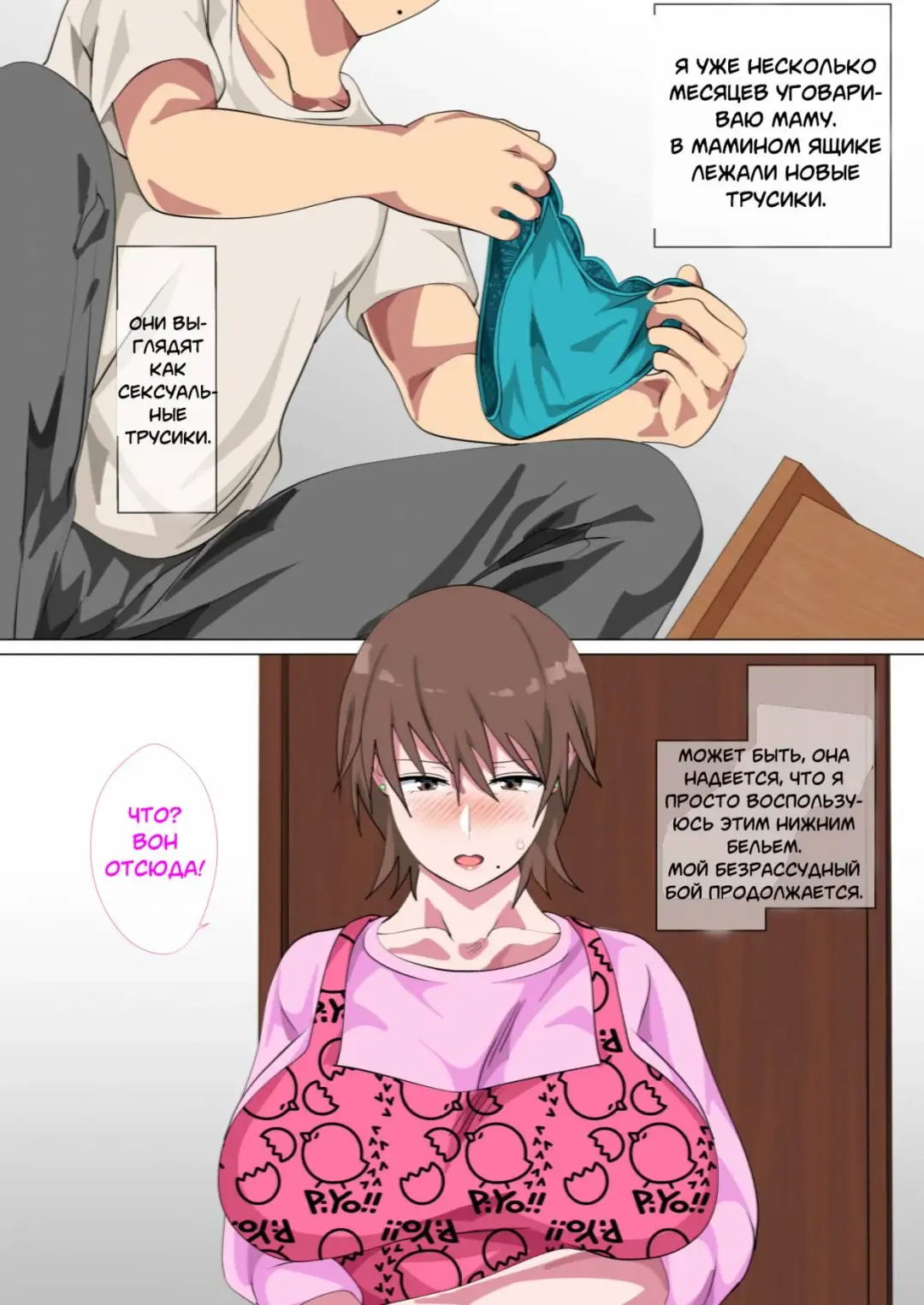 [Spices] Musuko ni Nando mo Kudokarete Konmake Shita Haha Fhentai.net - Page 26