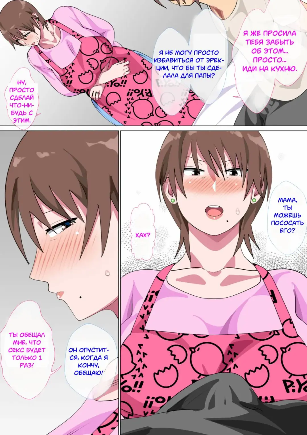 [Spices] Musuko ni Nando mo Kudokarete Konmake Shita Haha Fhentai.net - Page 55