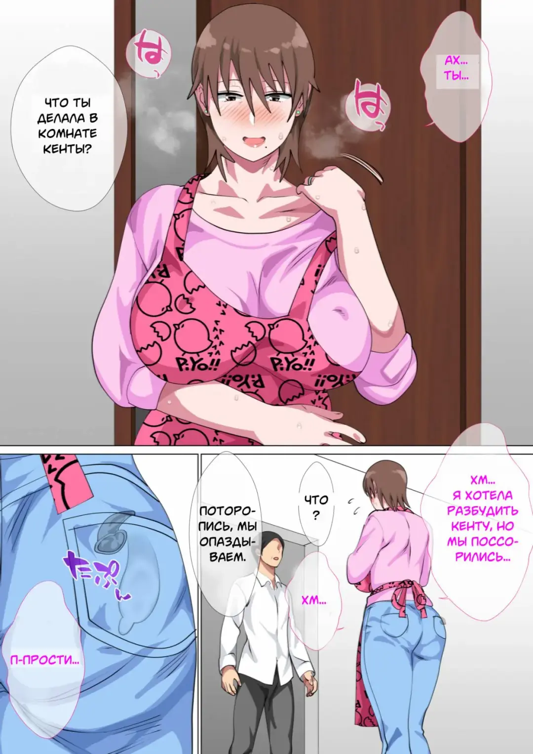 [Spices] Musuko ni Nando mo Kudokarete Konmake Shita Haha Fhentai.net - Page 72