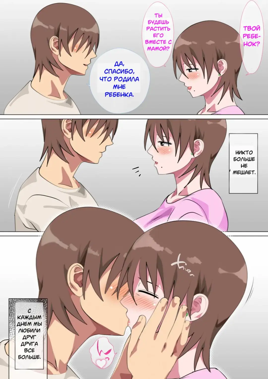 [Spices] Musuko ni Nando mo Kudokarete Konmake Shita Haha Fhentai.net - Page 116