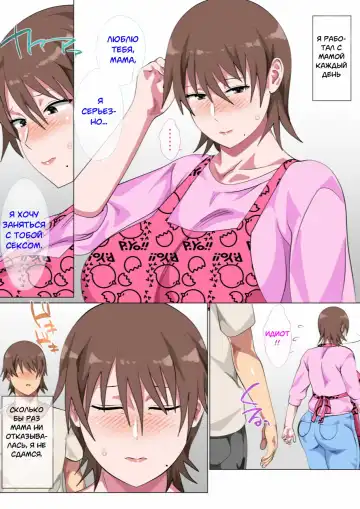 [Spices] Musuko ni Nando mo Kudokarete Konmake Shita Haha Fhentai.net - Page 23