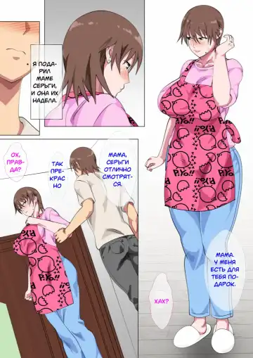 [Spices] Musuko ni Nando mo Kudokarete Konmake Shita Haha Fhentai.net - Page 25