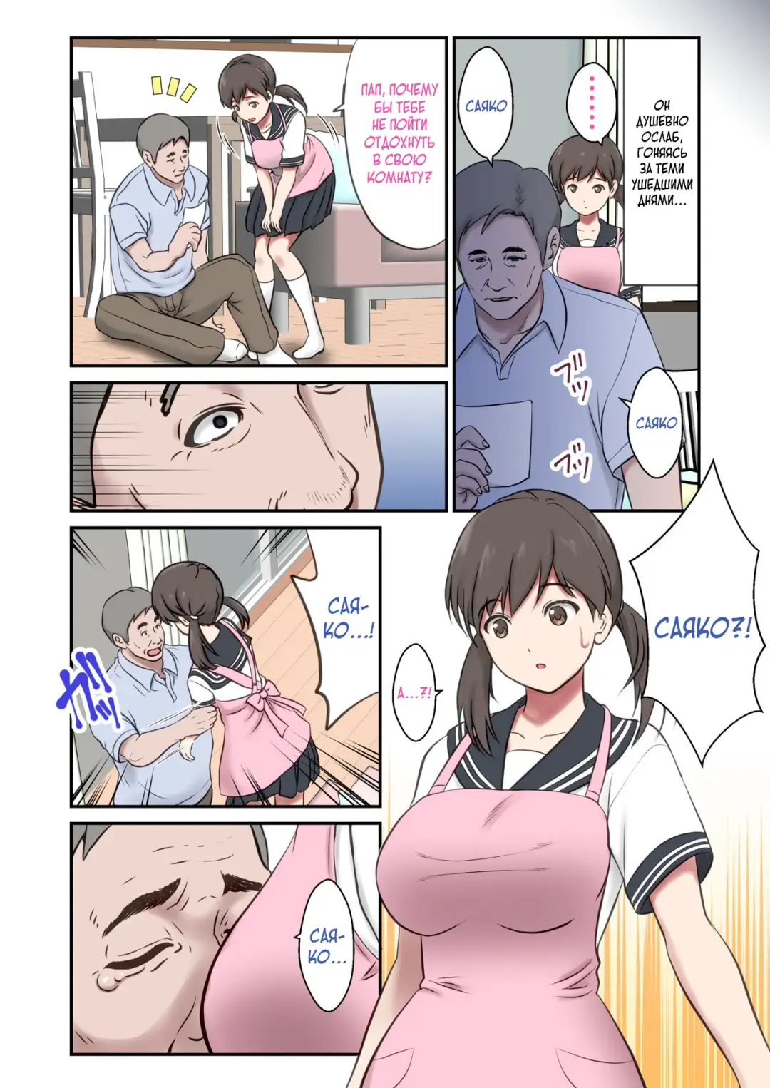 [Shigemiya Kyouhei] Migawari Tsuma -Naki Haha no Kawari ni Chichioya ni Dakareru Musume- Fhentai.net - Page 4