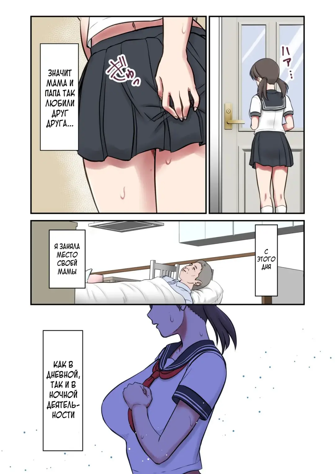 [Shigemiya Kyouhei] Migawari Tsuma -Naki Haha no Kawari ni Chichioya ni Dakareru Musume- Fhentai.net - Page 15