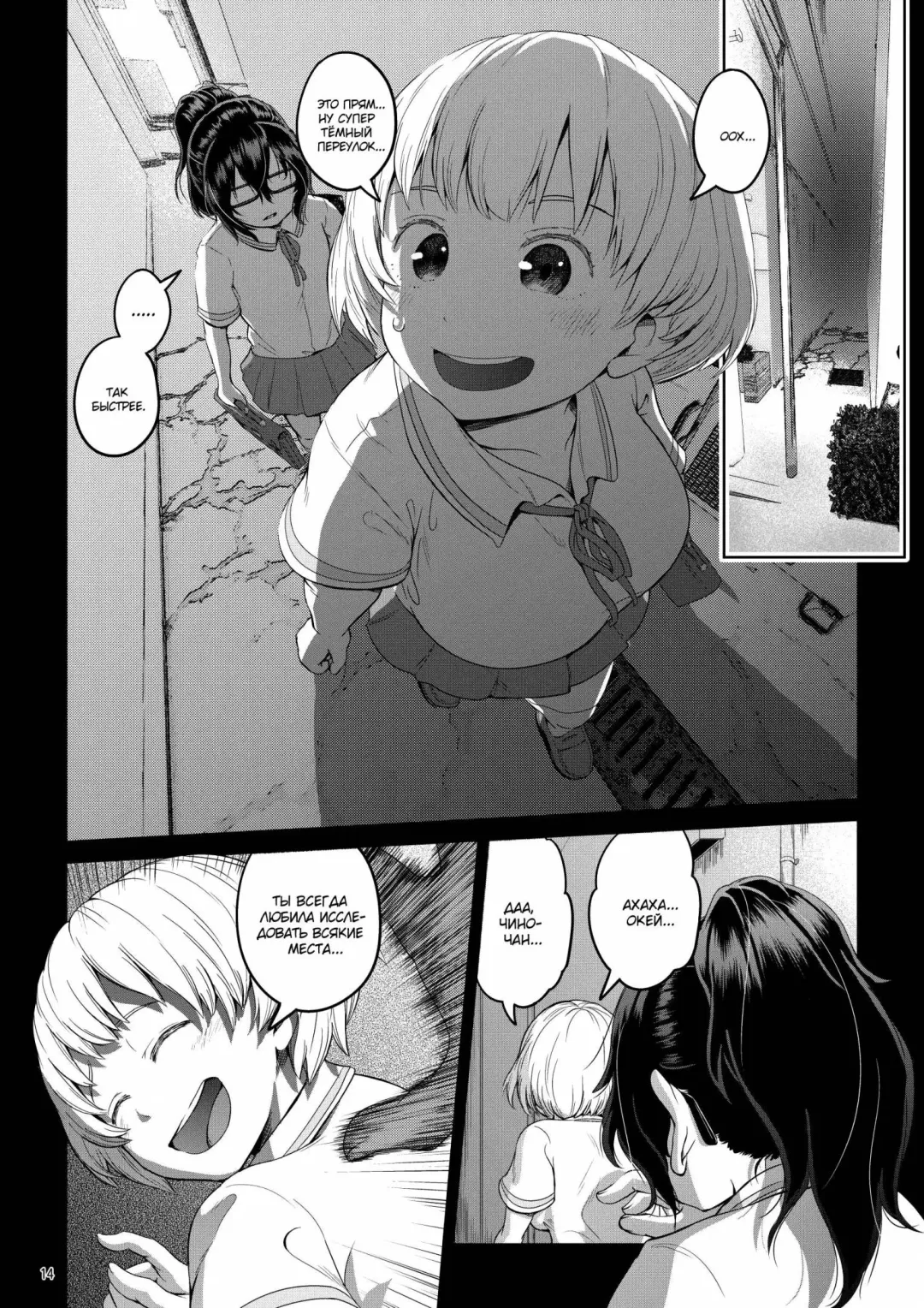 [Ayanakitori] Byousoku de Osu Ochi suru InCha na Futanarikko Kanzenban Fhentai - Page 14
