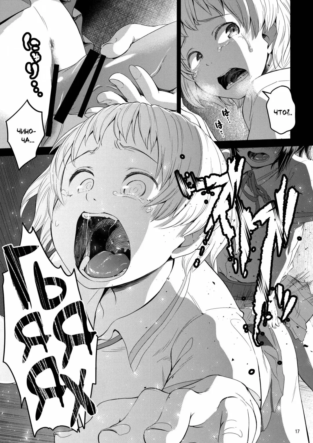 [Ayanakitori] Byousoku de Osu Ochi suru InCha na Futanarikko Kanzenban Fhentai - Page 17