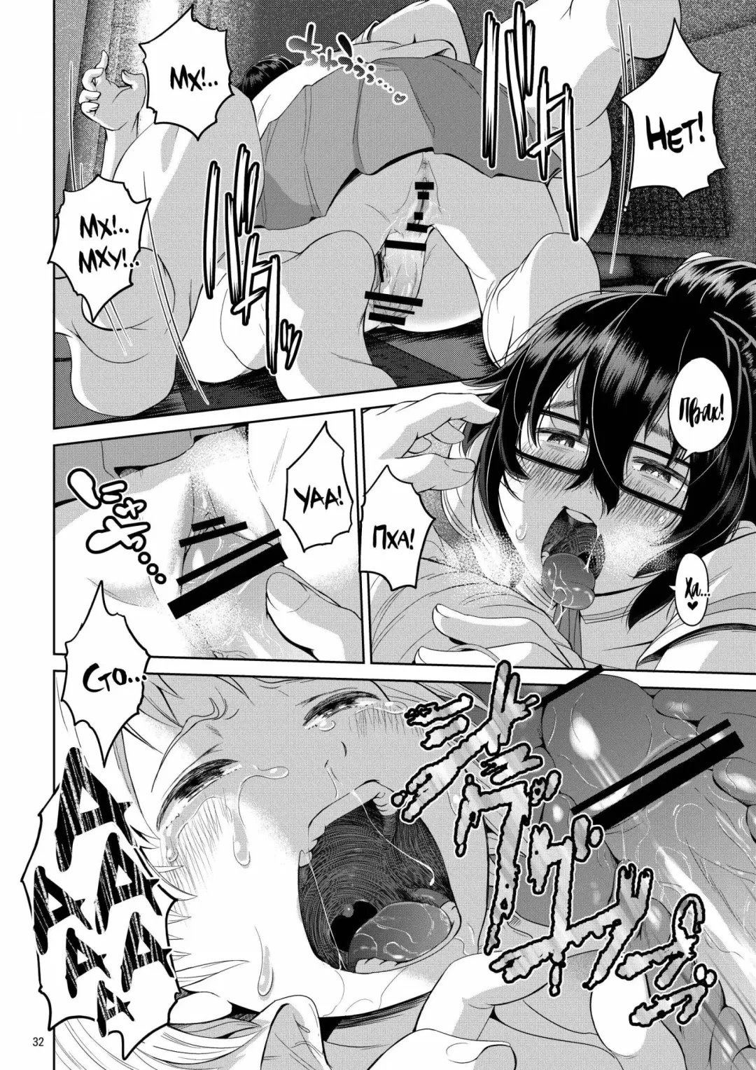 [Ayanakitori] Byousoku de Osu Ochi suru InCha na Futanarikko Kanzenban Fhentai - Page 32