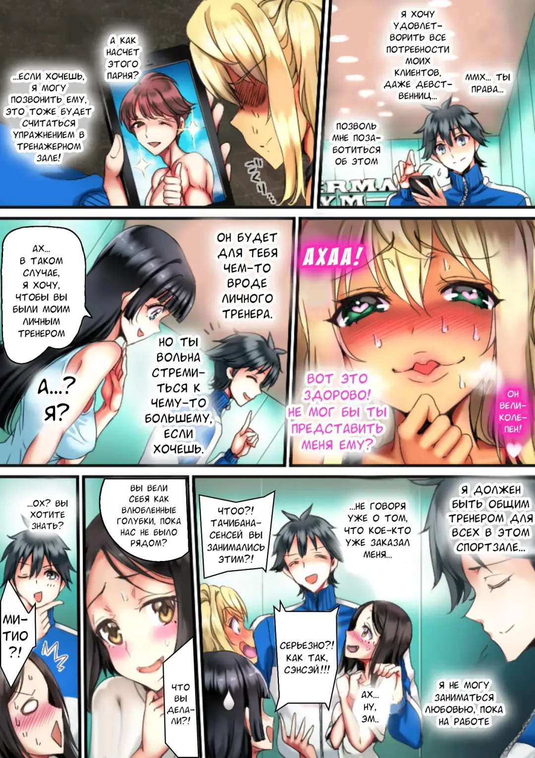 [Sadokko] Mesu Niku Dumbbell wa Nanbon no Chinpo ni Moteru? Fhentai - Page 6