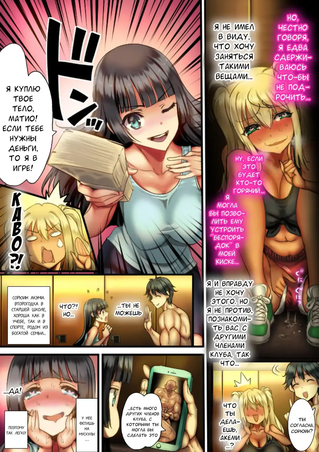 [Sadokko] Mesu Niku Dumbbell wa Nanbon no Chinpo ni Moteru? Fhentai - Page 30