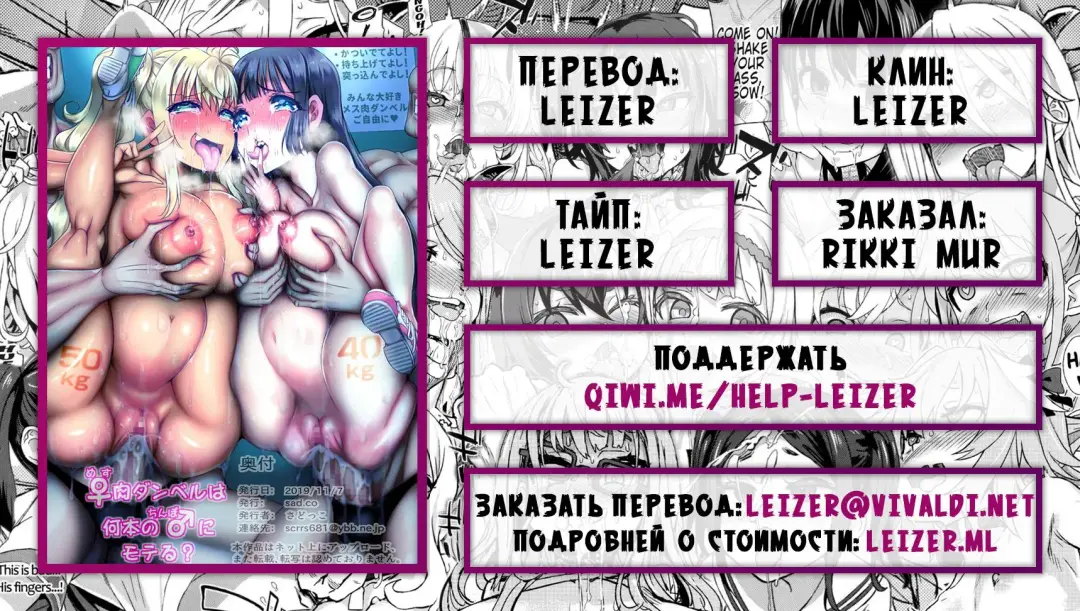 [Sadokko] Mesu Niku Dumbbell wa Nanbon no Chinpo ni Moteru? Fhentai - Page 60