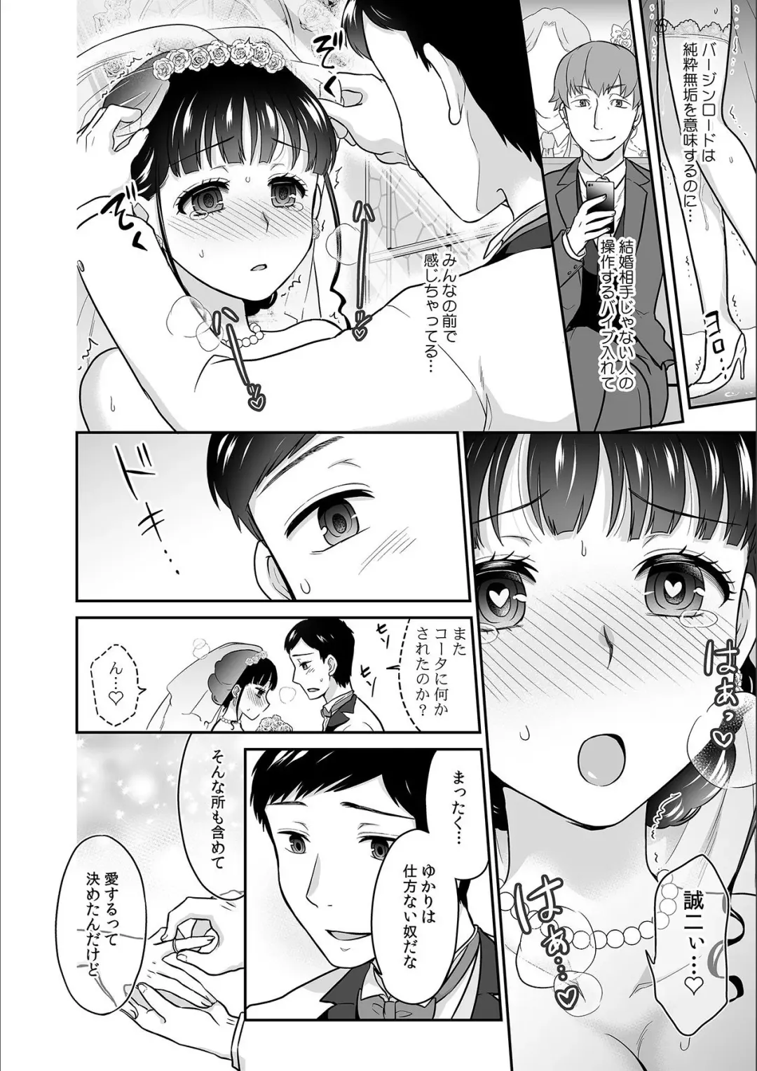 [Rojiro] Kare to no Sex ja Ikenai kara... Atashi no Koko ni Irete Hoshii no... Ch. 14 Fhentai - Page 10