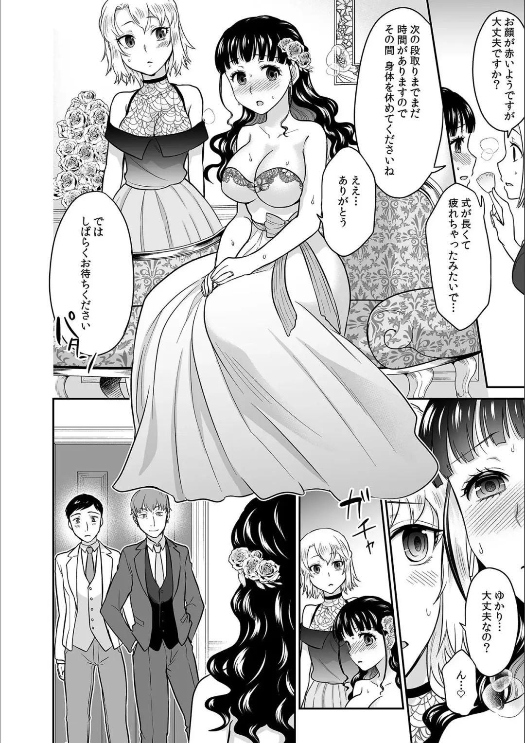 [Rojiro] Kare to no Sex ja Ikenai kara... Atashi no Koko ni Irete Hoshii no... Ch. 14 Fhentai - Page 16
