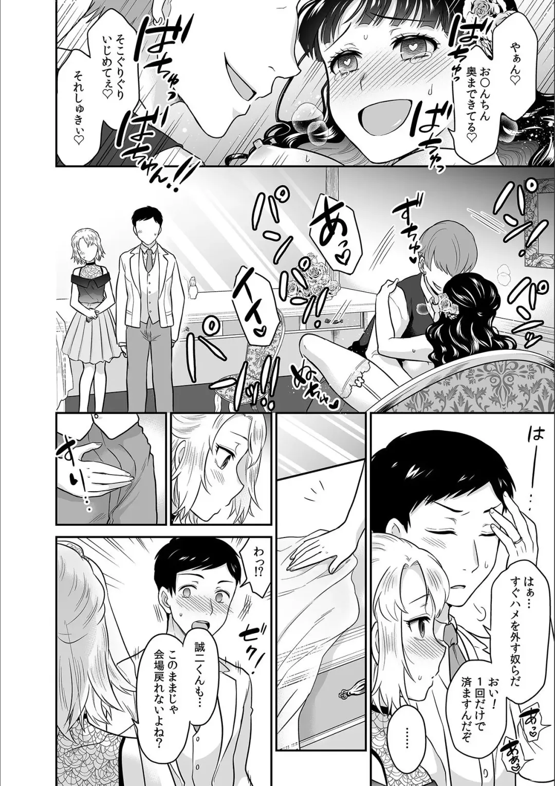 [Rojiro] Kare to no Sex ja Ikenai kara... Atashi no Koko ni Irete Hoshii no... Ch. 14 Fhentai - Page 20