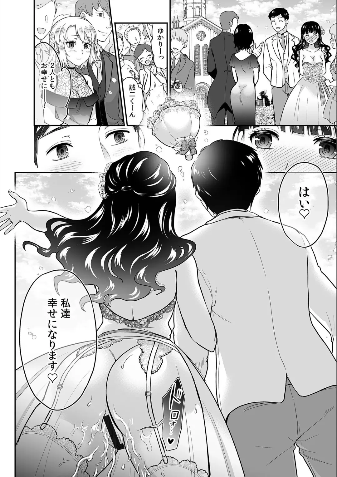 [Rojiro] Kare to no Sex ja Ikenai kara... Atashi no Koko ni Irete Hoshii no... Ch. 14 Fhentai - Page 26