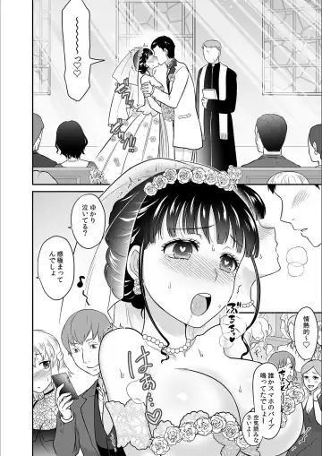 [Rojiro] Kare to no Sex ja Ikenai kara... Atashi no Koko ni Irete Hoshii no... Ch. 14 Fhentai - Page 12