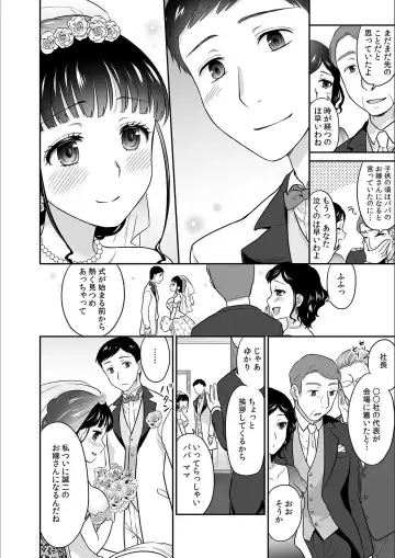 [Rojiro] Kare to no Sex ja Ikenai kara... Atashi no Koko ni Irete Hoshii no... Ch. 14 Fhentai - Page 4