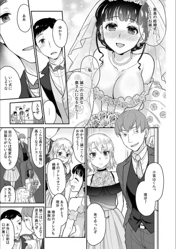 [Rojiro] Kare to no Sex ja Ikenai kara... Atashi no Koko ni Irete Hoshii no... Ch. 14 Fhentai - Page 5