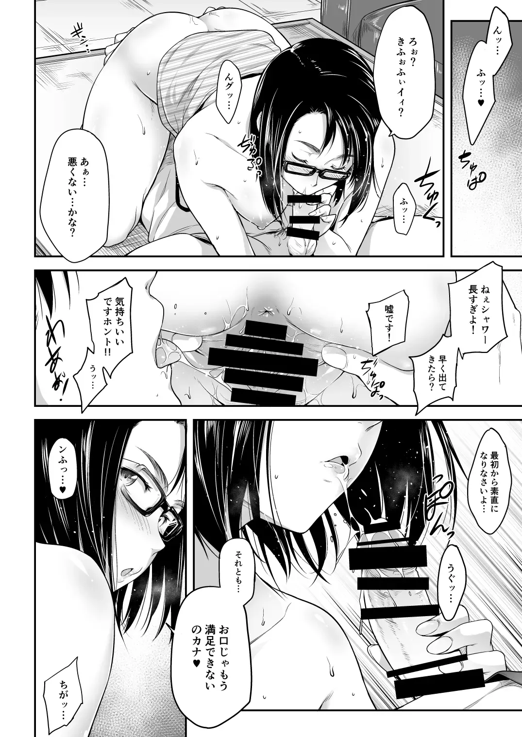 [Barlun] Real Winner Fhentai - Page 14