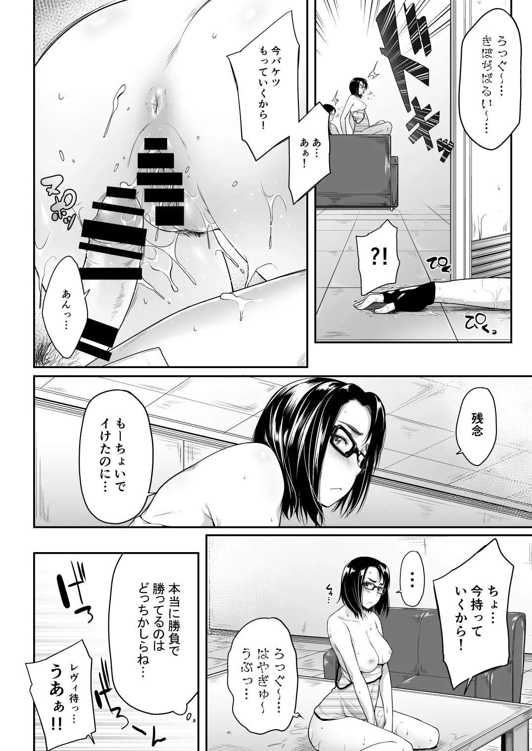 [Barlun] Real Winner Fhentai - Page 18