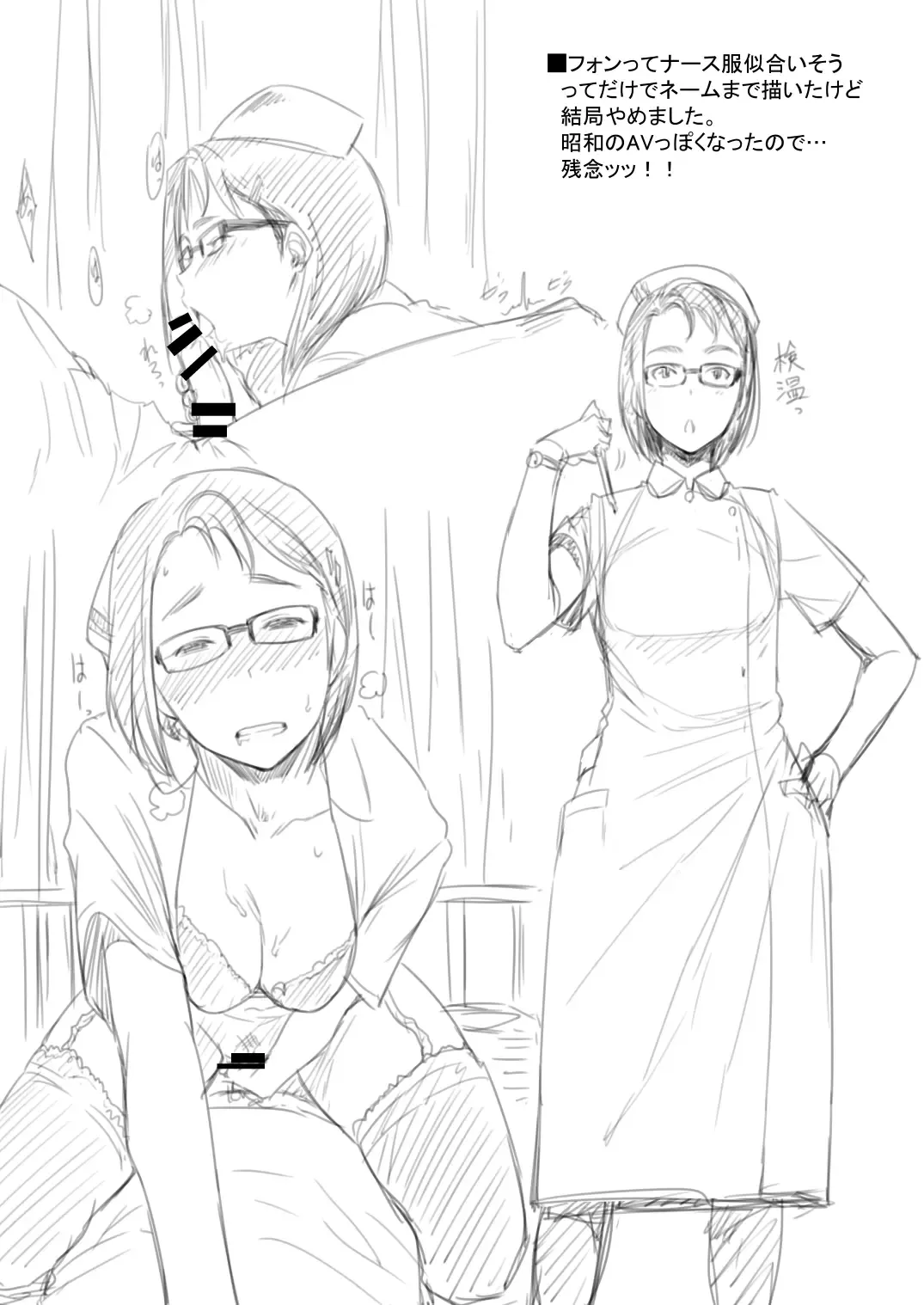 [Barlun] Real Winner Fhentai - Page 20