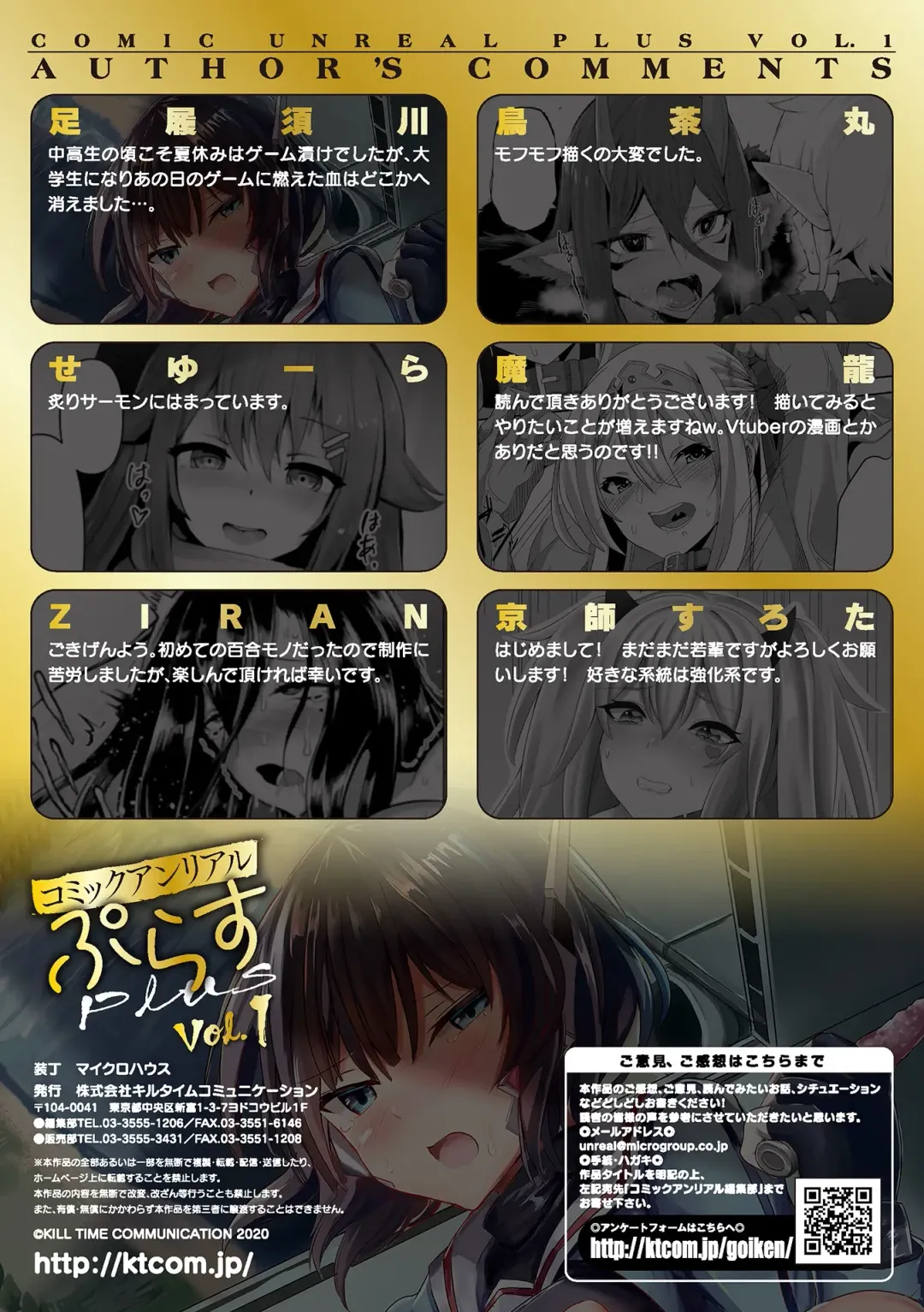 Comic Unreal Plus Vol. 1 Fhentai - Page 105