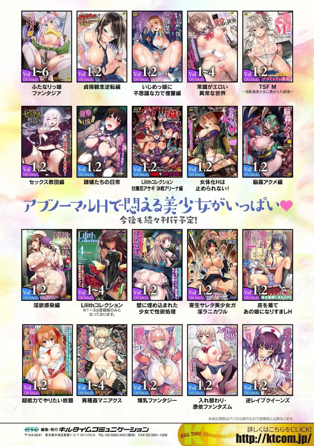 Comic Unreal Plus Vol. 1 Fhentai - Page 109