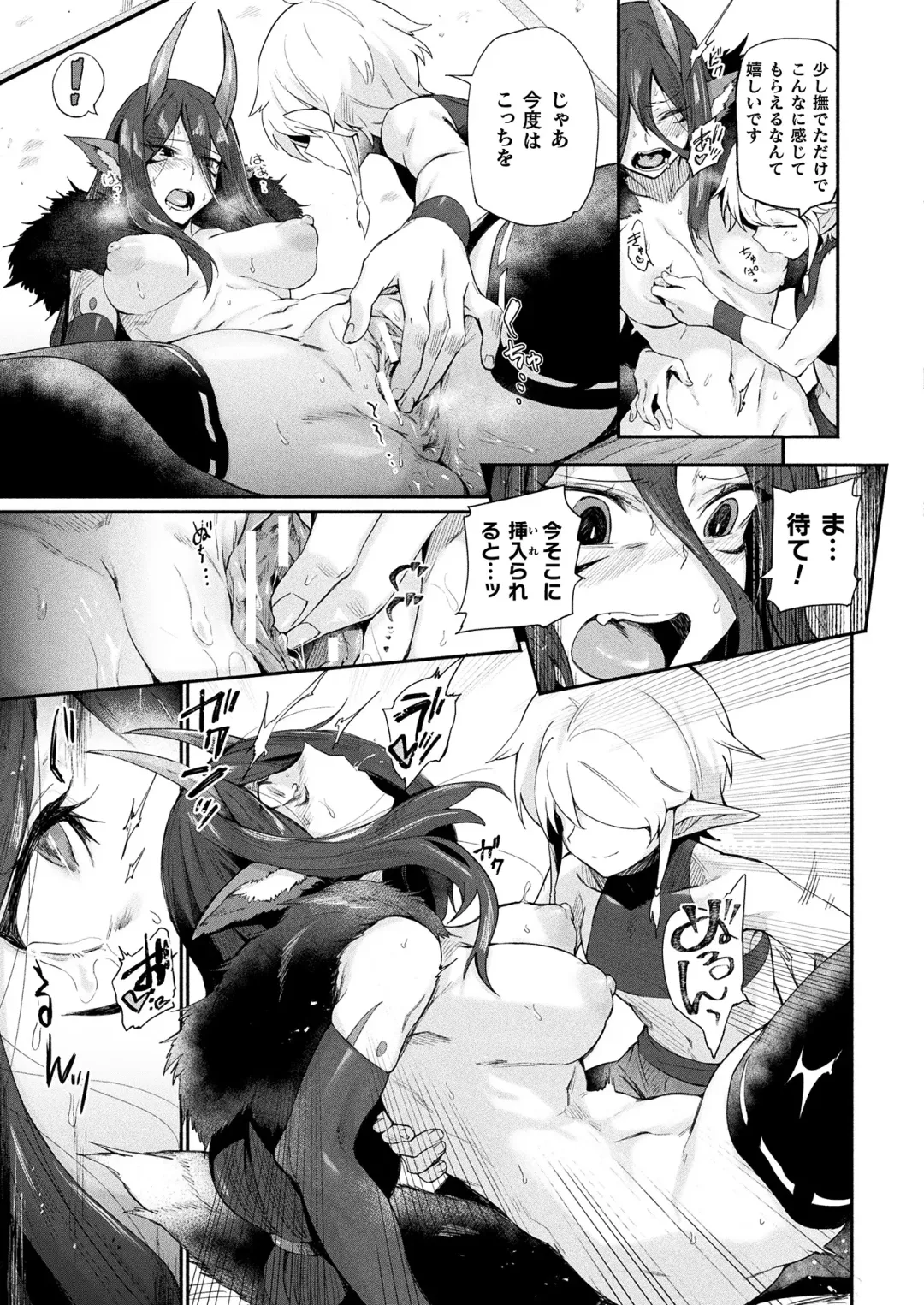 Comic Unreal Plus Vol. 1 Fhentai - Page 13