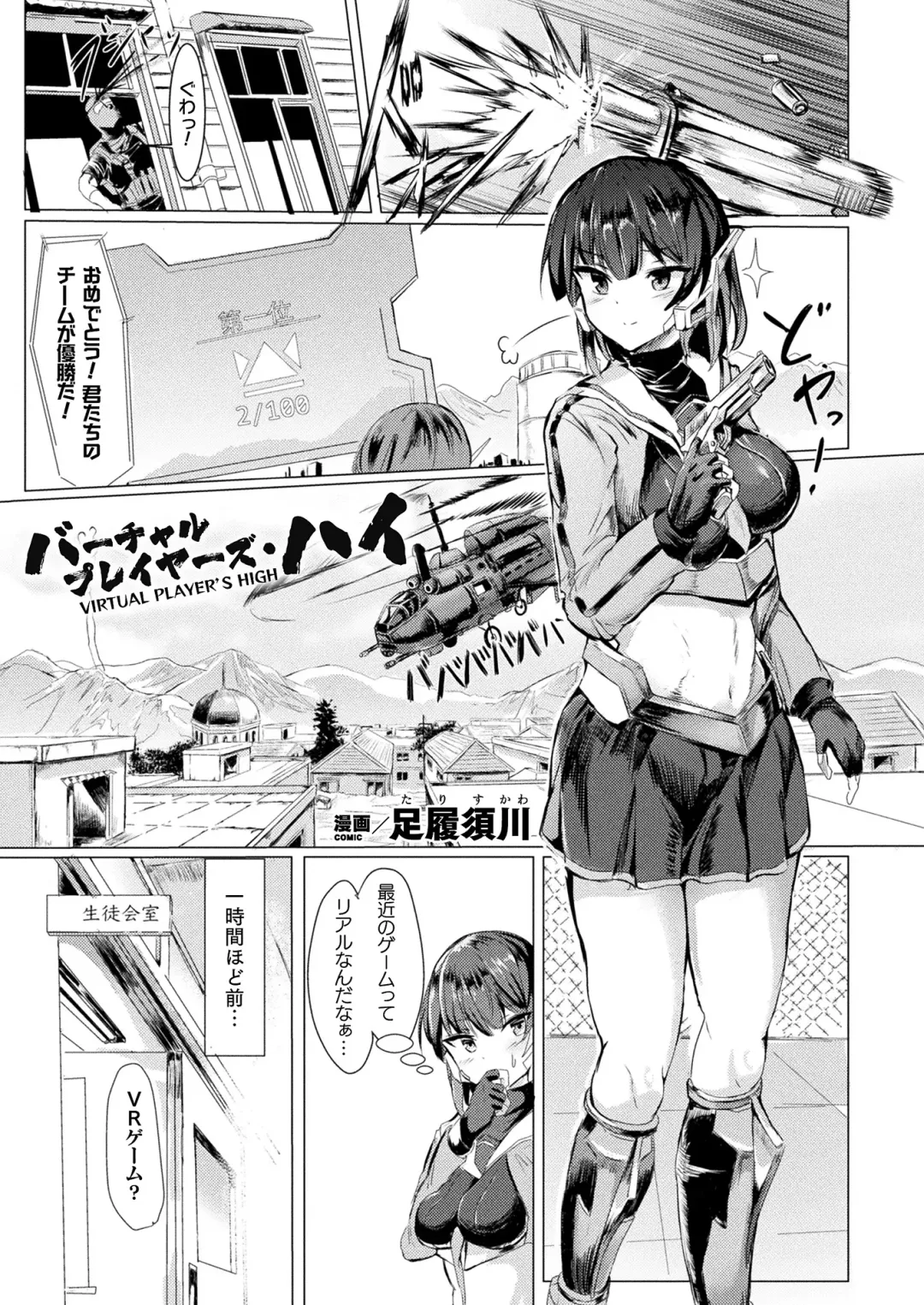 Comic Unreal Plus Vol. 1 Fhentai - Page 25