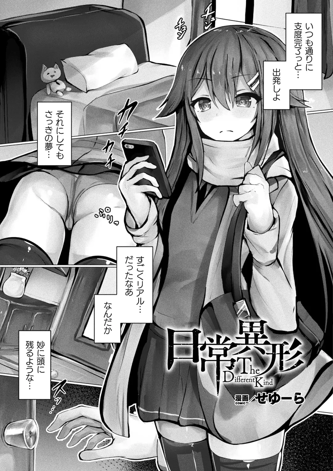 Comic Unreal Plus Vol. 1 Fhentai - Page 43