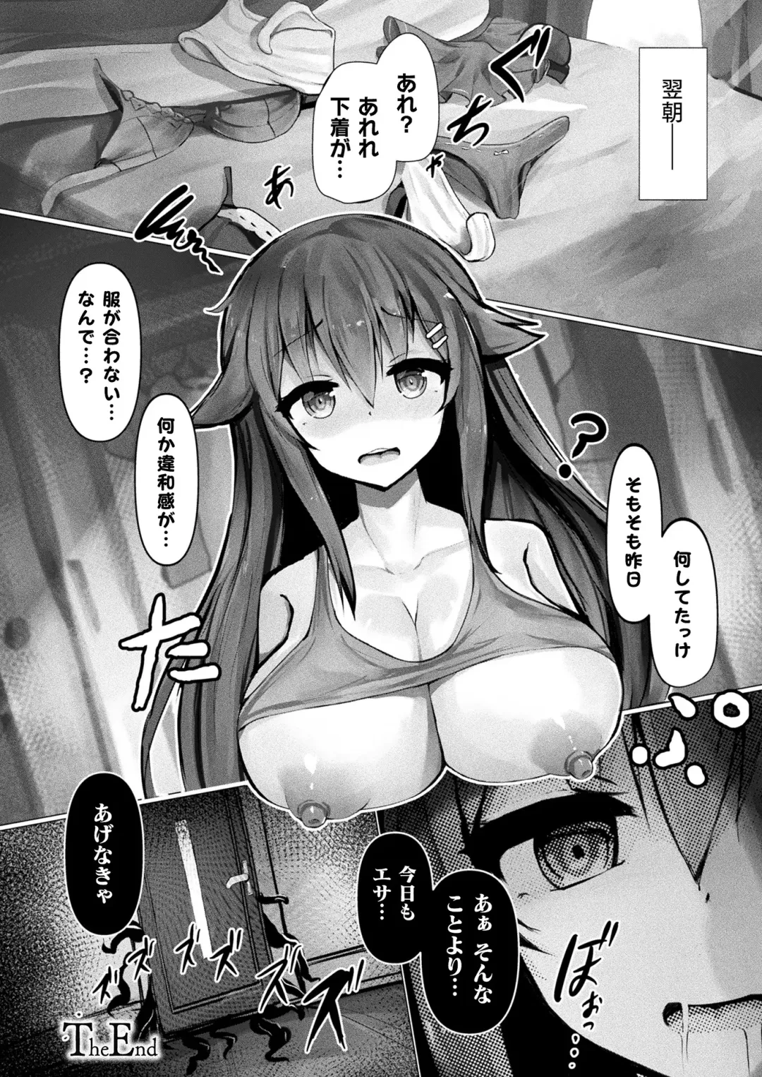 Comic Unreal Plus Vol. 1 Fhentai - Page 56