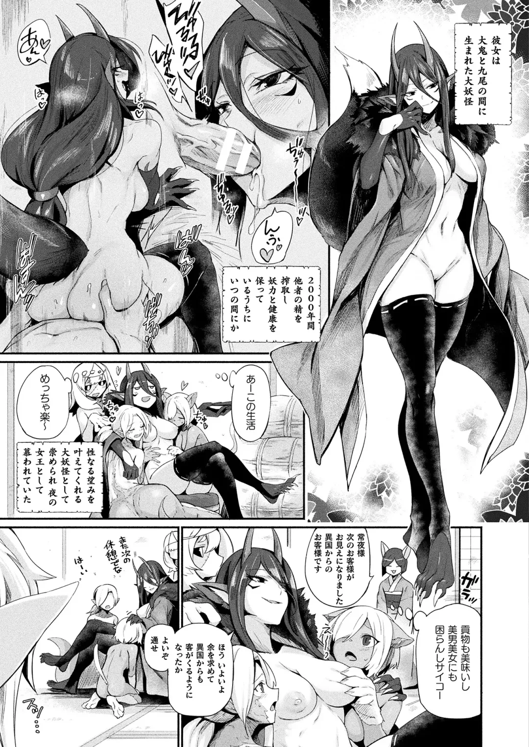 Comic Unreal Plus Vol. 1 Fhentai - Page 7