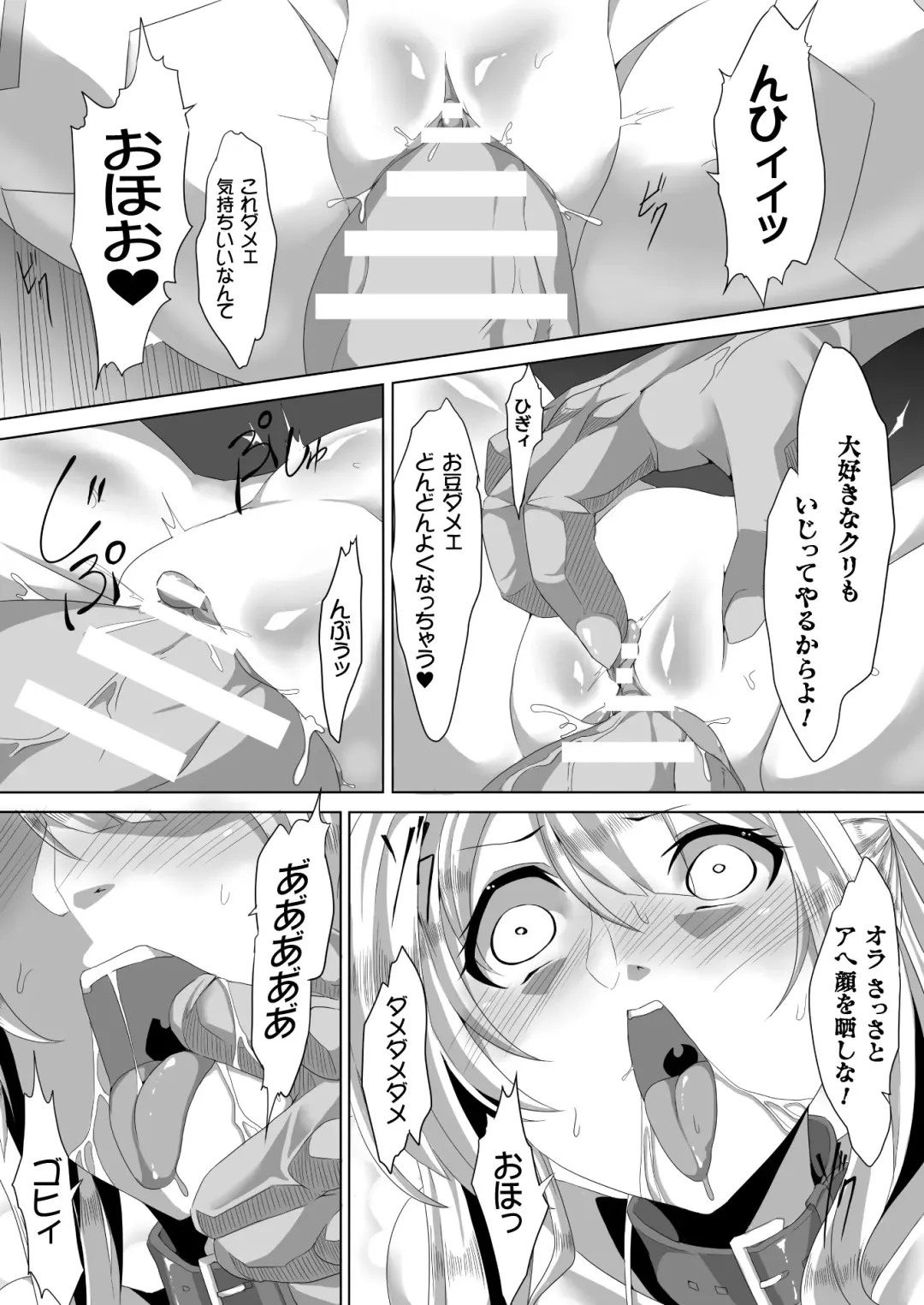 Comic Unreal Plus Vol. 1 Fhentai - Page 70