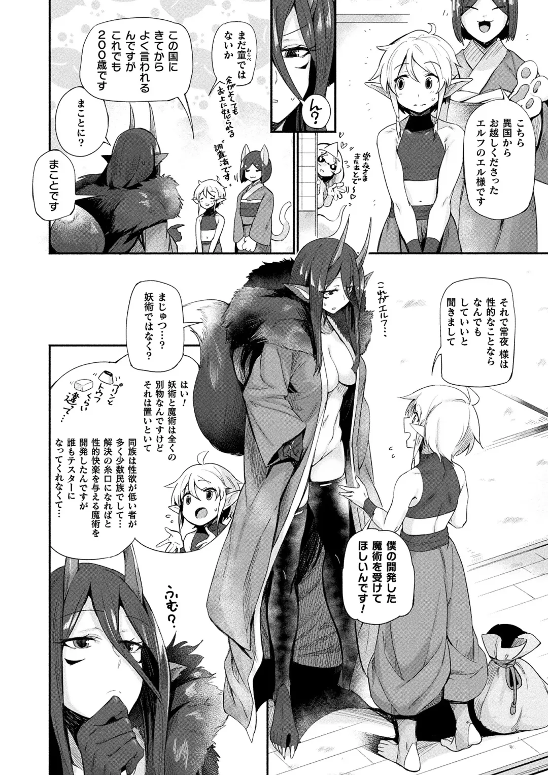 Comic Unreal Plus Vol. 1 Fhentai - Page 8