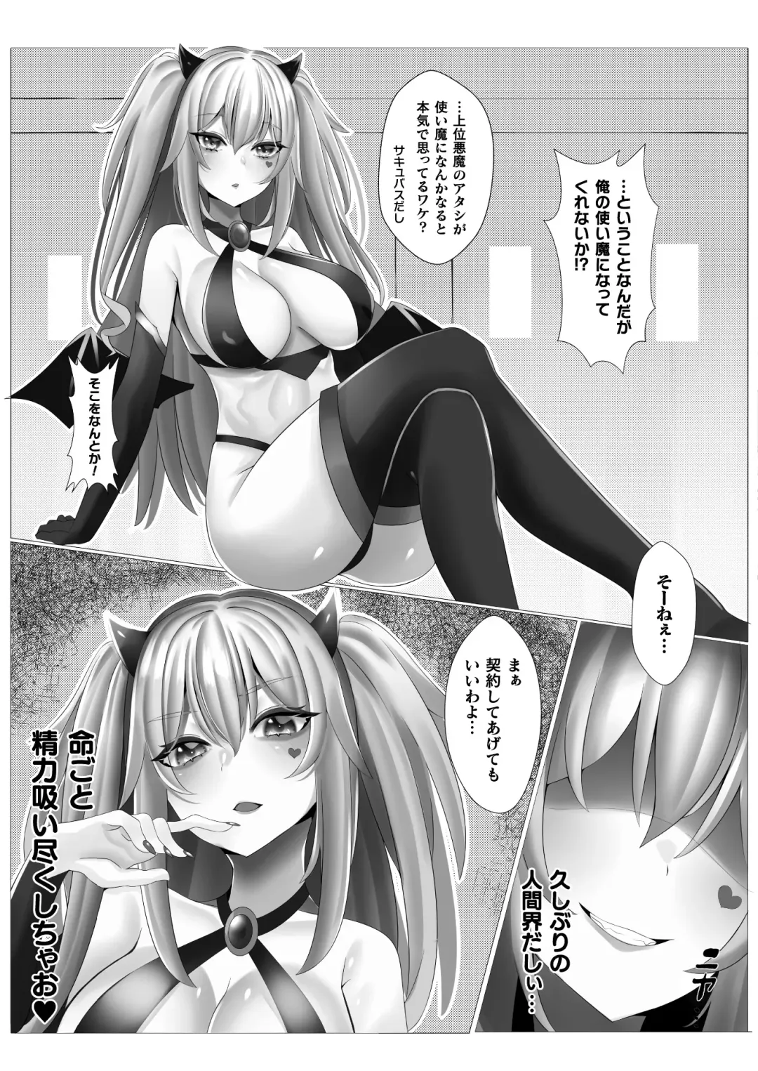 Comic Unreal Plus Vol. 1 Fhentai - Page 91