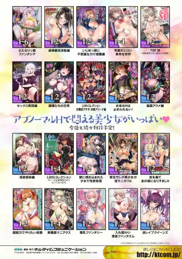 Comic Unreal Plus Vol. 1 Fhentai - Page 109