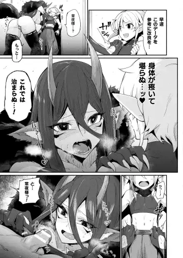 Comic Unreal Plus Vol. 1 Fhentai - Page 15