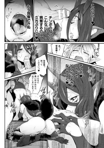 Comic Unreal Plus Vol. 1 Fhentai - Page 16